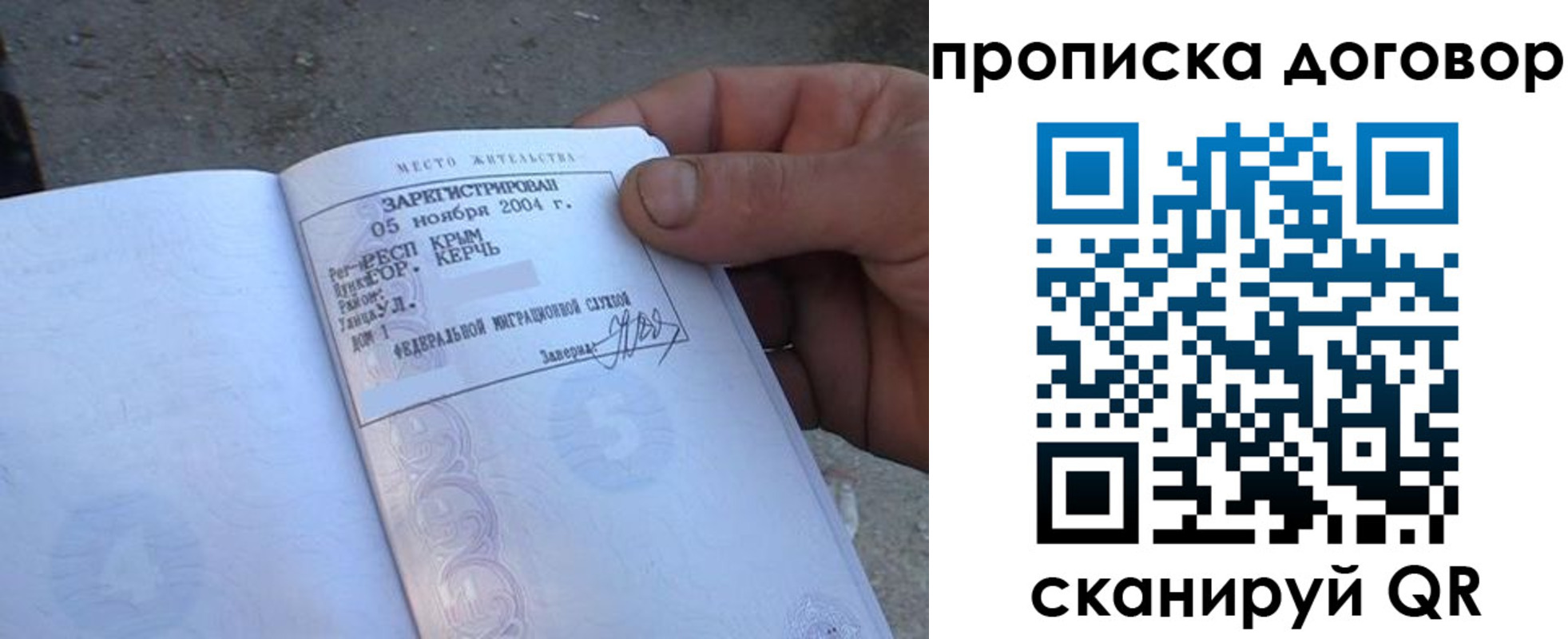 миграционный учет в Печоре