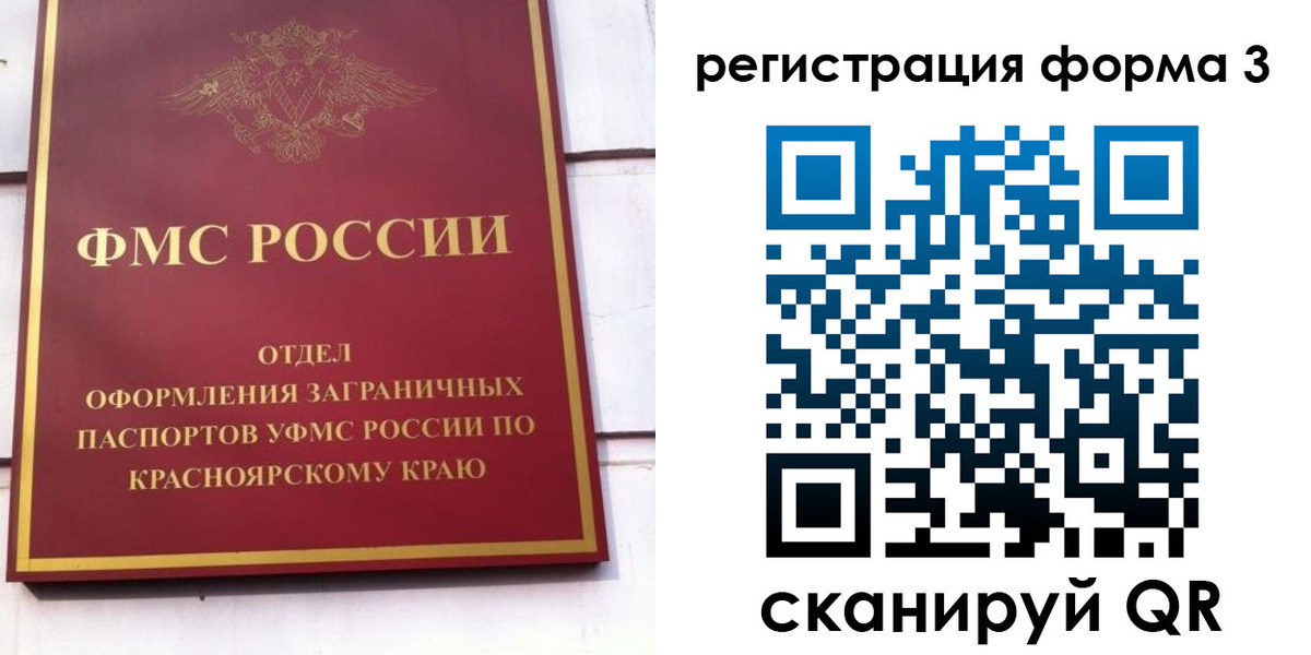 прописка для военкомата в Печоре