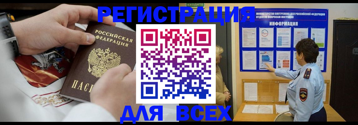 регистрация в Печоре