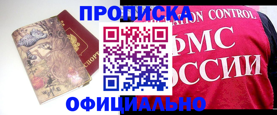 прописка в квартире в Печоре