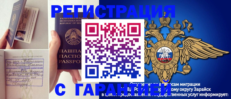 прописка законно в Печоре