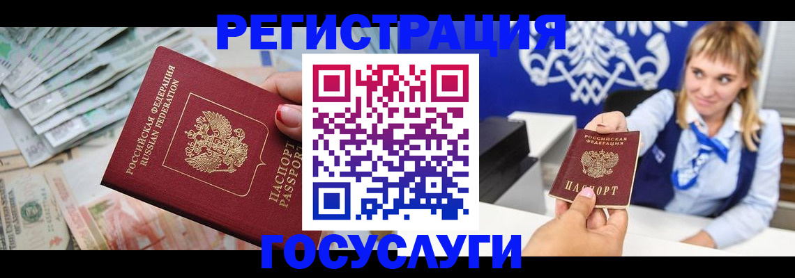 прописка регистрация в Печоре