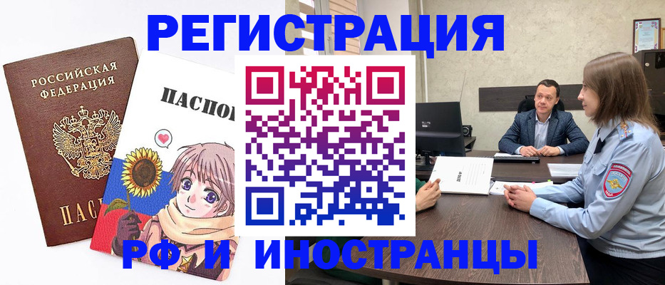 прописка штамп в Печоре
