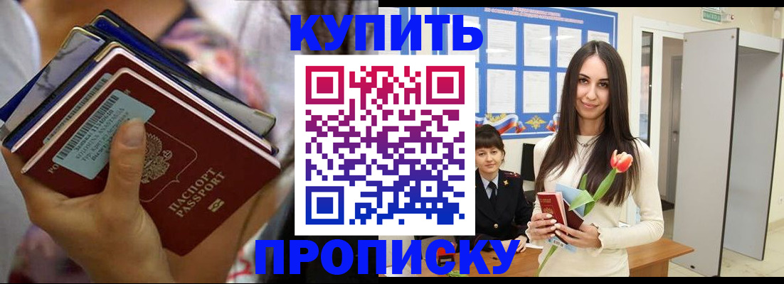 прописка ребенка в Печоре