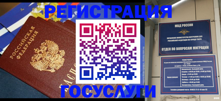 прописка в квартире в Печоре