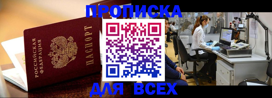 найти адрес прописки в Печоре