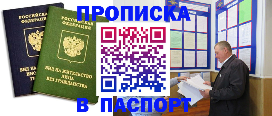 временная регистрация адрес в Печоре