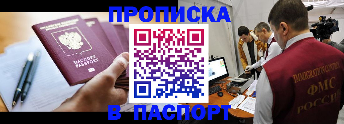 временная регистрация законно в Печоре