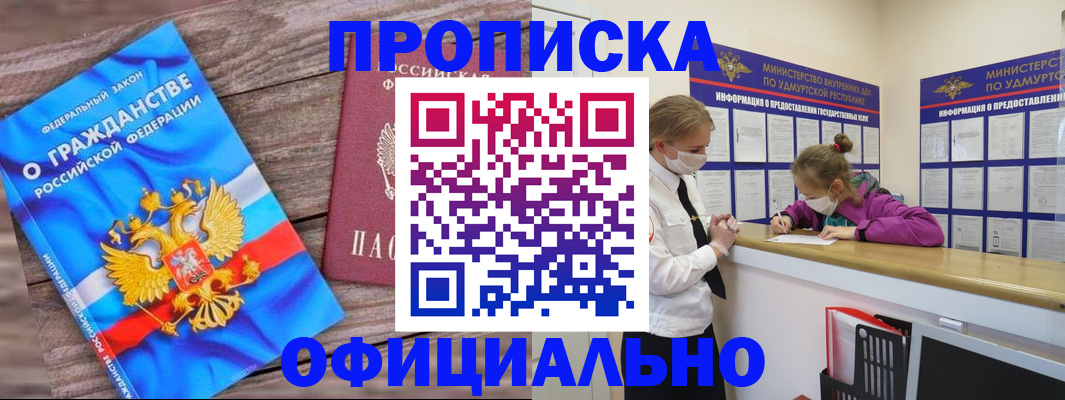 миграционный учет в Печоре
