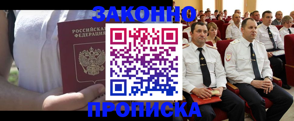 миграционный учет в Печоре