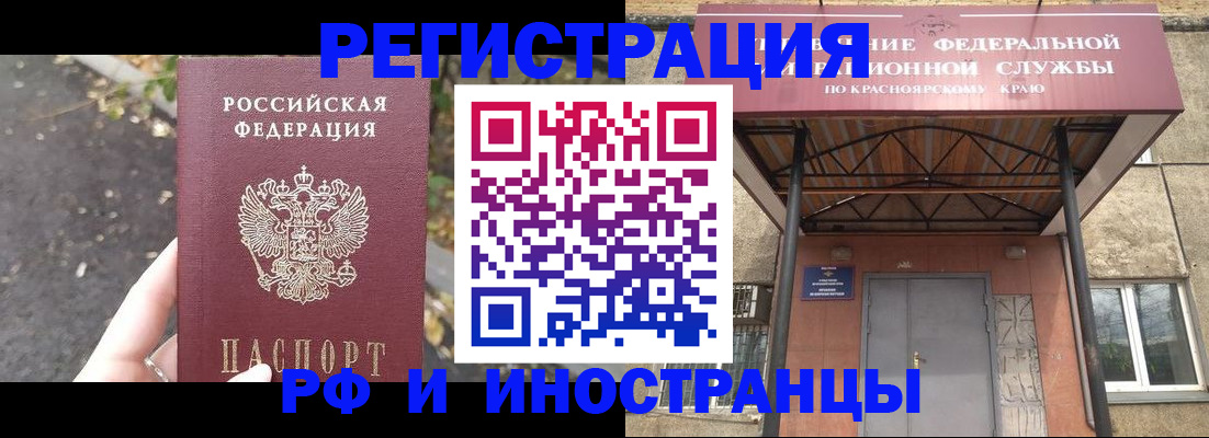 временная регистрация для всех в Печоре