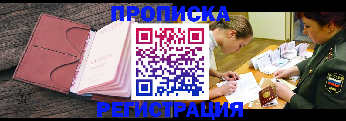 прописка гарантия в Печоре